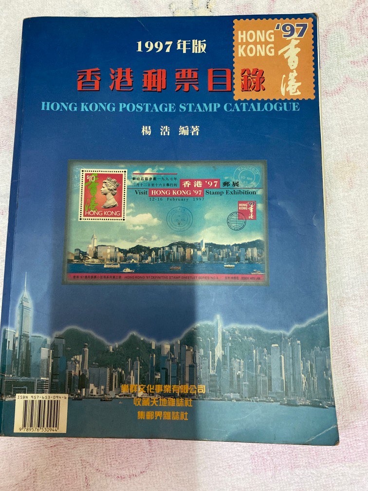 ●中国郵票年冊1997＋マカオ郵票年冊1997完品セットケース付小型シート多数 中国🇨🇳1997年全年邮票四方连册1 for rm365