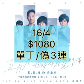 （分類：）位於 。 由 ticktick_shop 提交（商品編號 1220947302，圖片 1）。簡介： 。