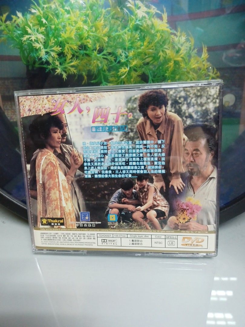 発掘 - 新登場ブランド 許鞍華作品女人四十DVD, 興趣及遊戲, 音樂與 配件, 音樂、樂器& 洋画・外国映画