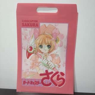 Card captor sakura anime clear file / bag