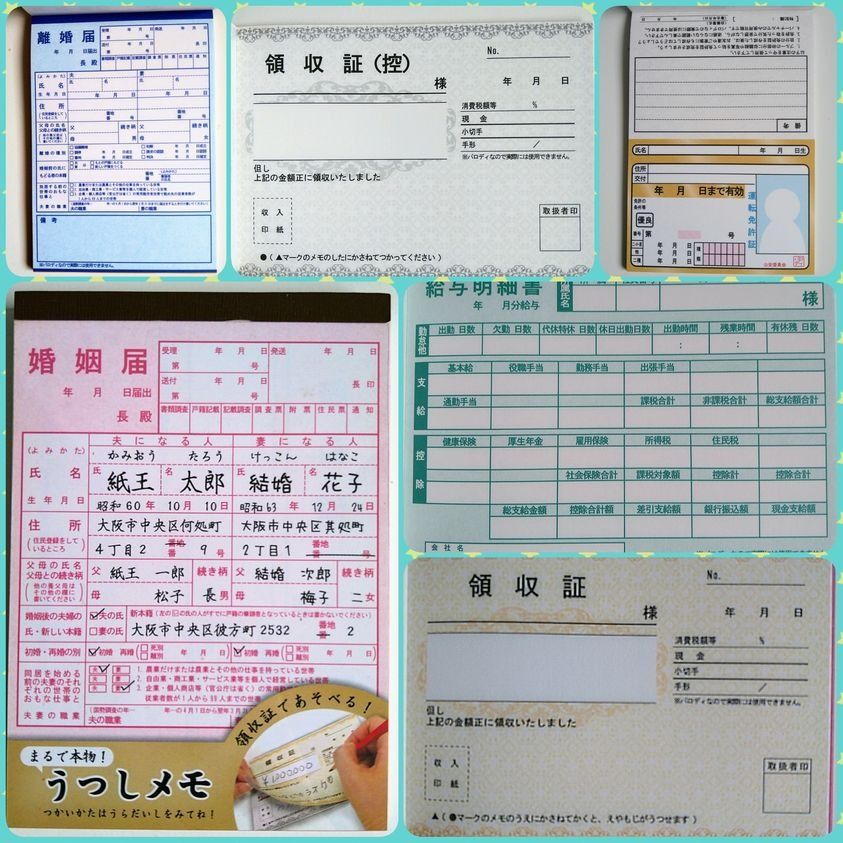Children Playtime Japanese Stationery Memo Letter Set - (Marriage ...