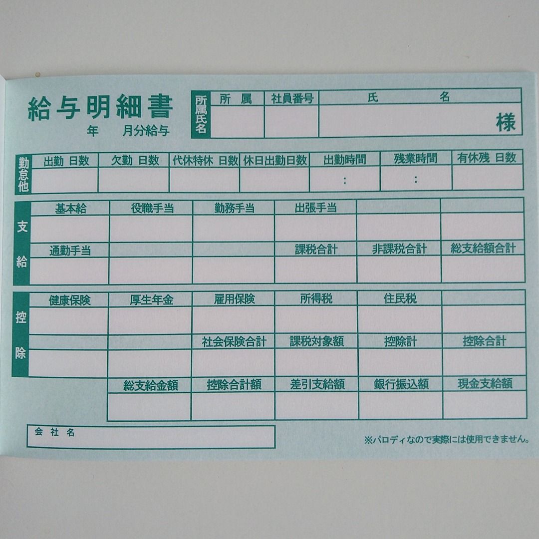 Children Playtime Japanese Stationery Memo Letter Set - (Marriage ...