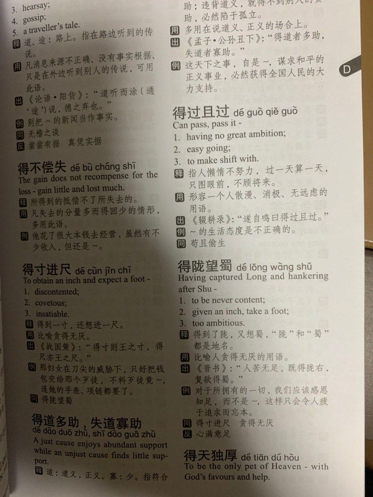 Chinese English Dictionary Hobbies Toys Books Magazines Chinese English Dictionary Hobbies Toys Books Magazines