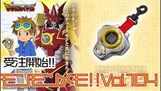 Digimon Tamer SCSA D-Ark ver. Matsuda Takato ULTIMATE (Pre-Order)