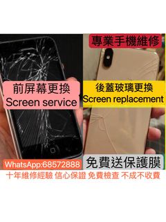 iphone 三星 維修 爆mon 收藏品 3