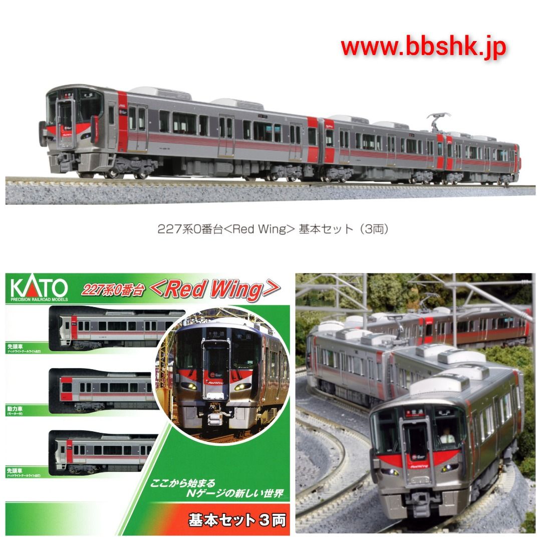 KATO 227系0番台 Red wing 増結3両セット - 鉄道模型