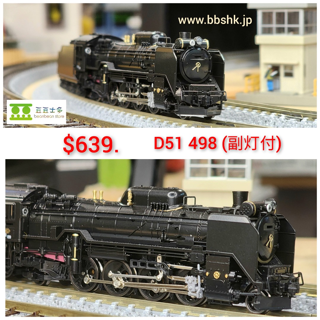KATO 2016-7 D51 498 蒸気機関車 Nゲージ