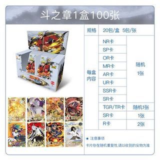 Kayou naruto tier 3 wave 2 卡游火影忍者第二弹斗之章