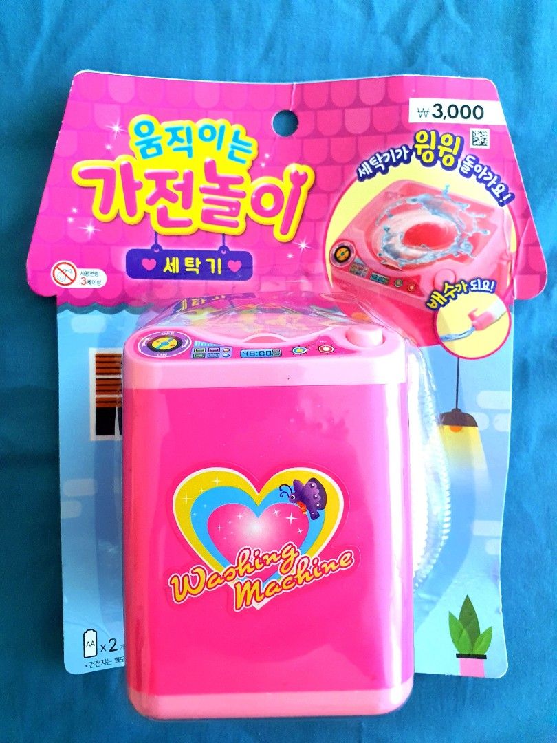 Korea Daiso Washing Machine for Makeup Brushes and Sponges, Beauty