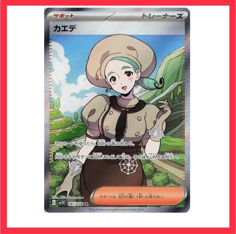katy pokemon card Katy Scarlet & Violet Base 237/198 PSA 8 – TBC Games main image 0