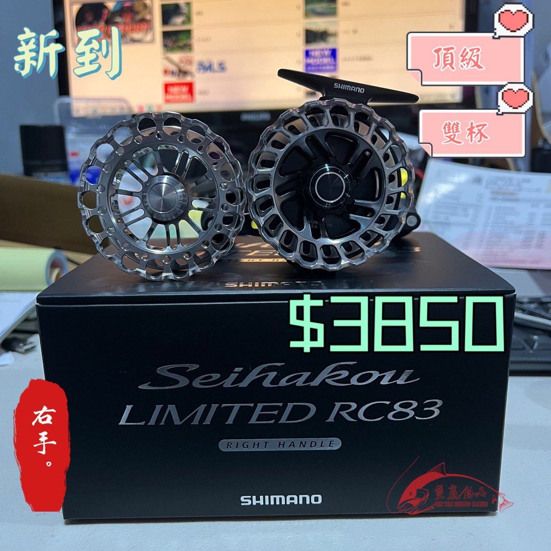 SHIMANO SEIHAKOU LIMITED RC83, 運動產品, 釣魚- Carousell