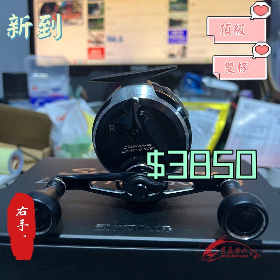 SHIMANO SEIHAKOU LIMITED RC83, 運動產品, 釣魚- Carousell