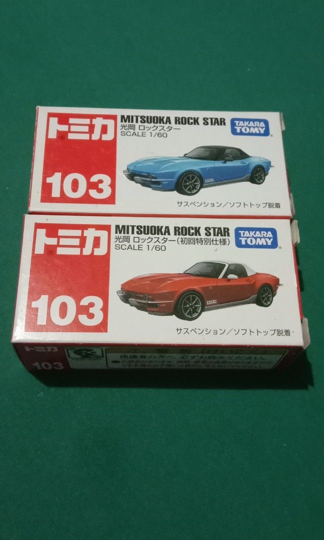 Tomica Mitsouka Set of 4 (Category: Vehicle & Diecast Models) located in Quezon. Submitted by lled23 (Listing ID 1221070513, Image 1). Description: Tomica Mitsouka Set of 4 - set includes: 2pcs. Mitsouka Orochi 2pcs. Mitsouka Rock Star - inspected the toy and return it in the box - displayed only - never been played 0977-7290019.