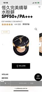 ysl恆久完美淨化水粉餅「空殼」