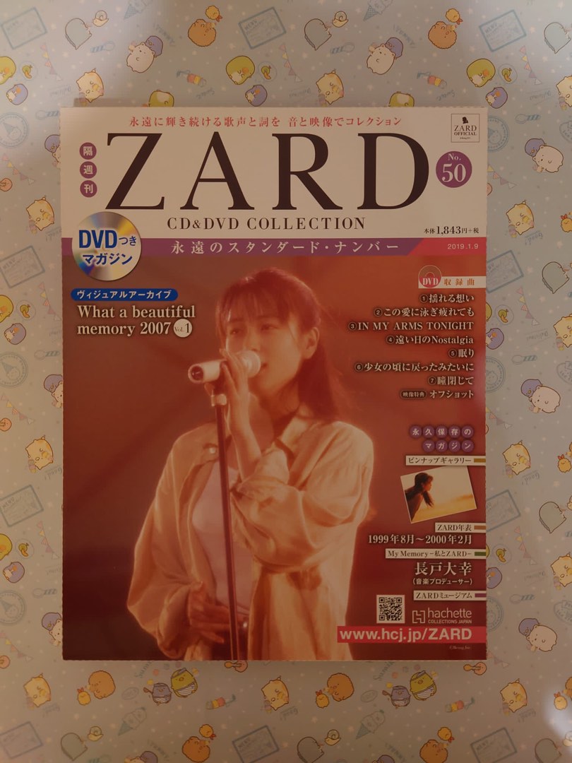 ZARD Official CD & DVD COLLECTION Magazine (隔週刊) No.50