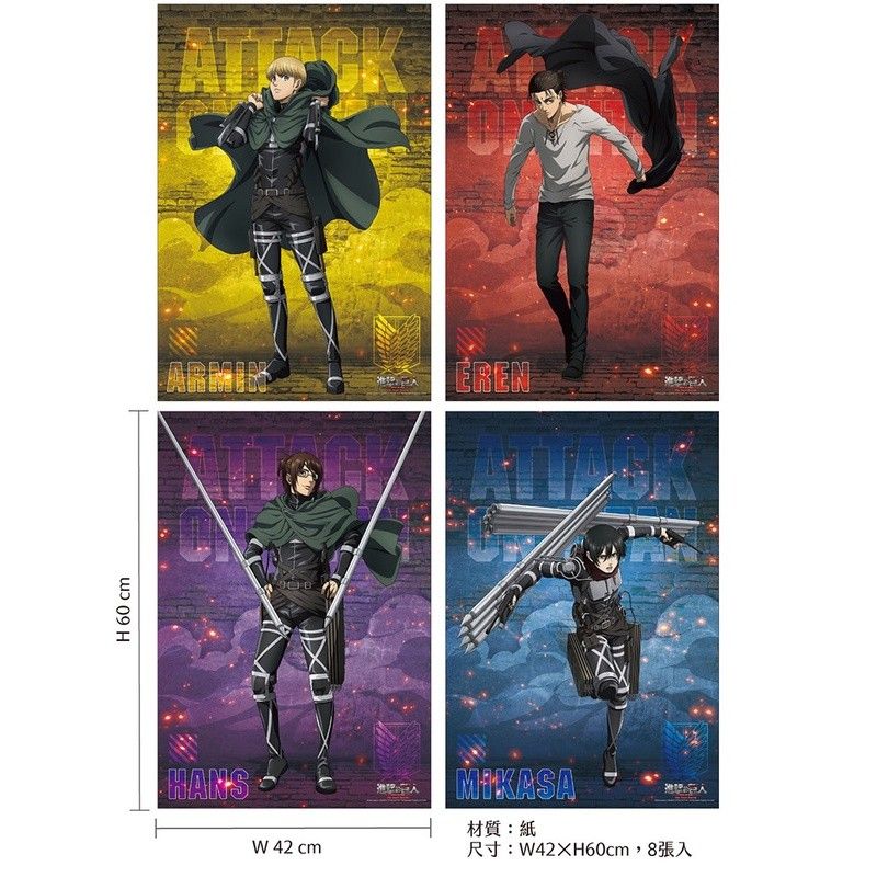 [一套8張] A2海報 進擊的巨人poster 大海報 人物海報 Attack on Titan A款 銀箔海報 Mikasa 米卡莎 ...