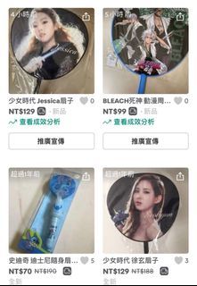 扇子合賣