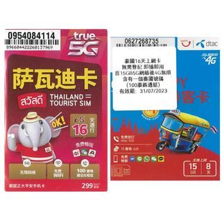 泰國 16日 happy / Truemove 有電話(泰國號碼) 上網卡 數據卡 電話卡 旅遊卡 Thailand  travel sim