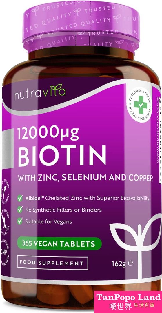 英國製造 365粒 Nutravita 生物素 12000mcg 鋅 硒 銅 頭髮 皮膚 指甲生長 - Biotin Hair ...