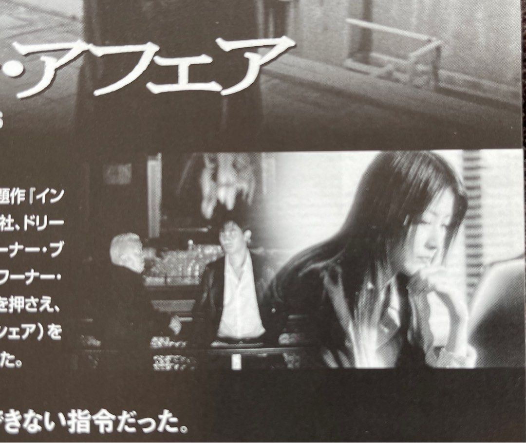 無間道日本版『インファナル・アフェア』Infernal Affairs Mini Poster