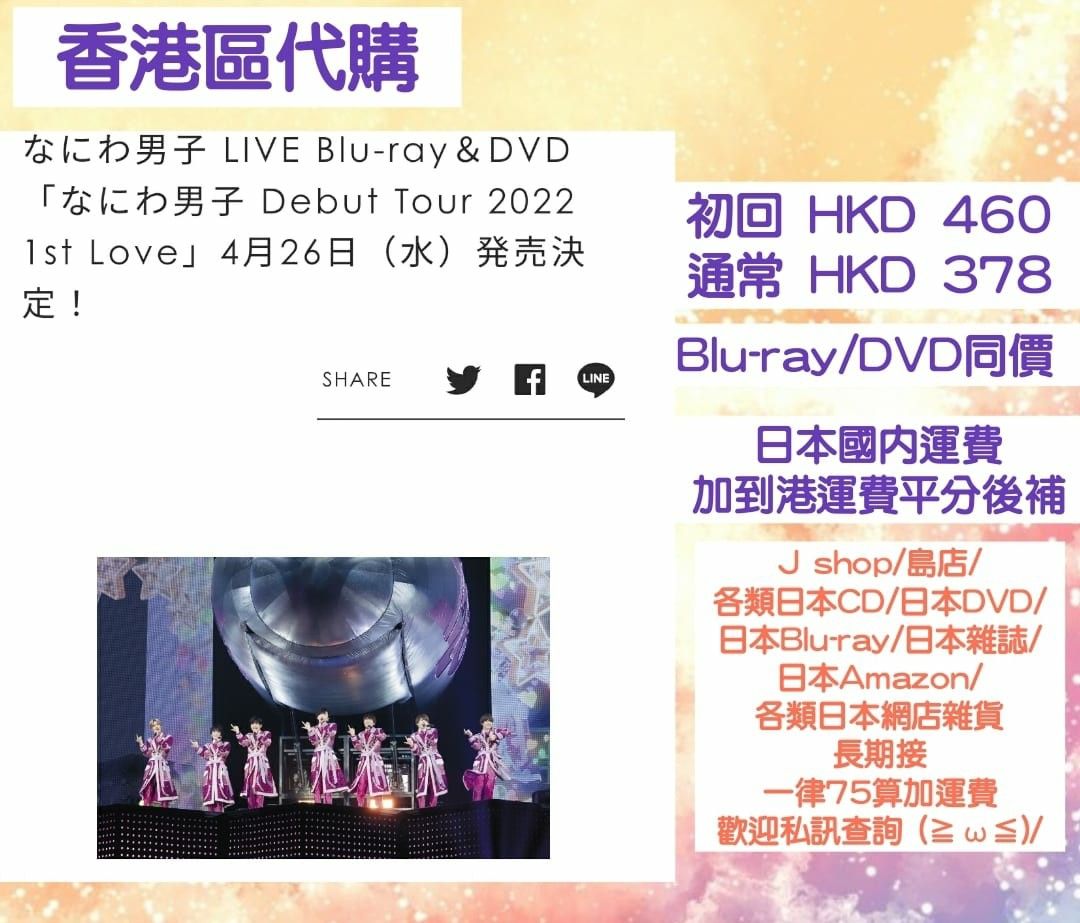 なにわ男子Debut Tour 2022 1st Love Blu-ray / DVD 西畑大吾大西流星