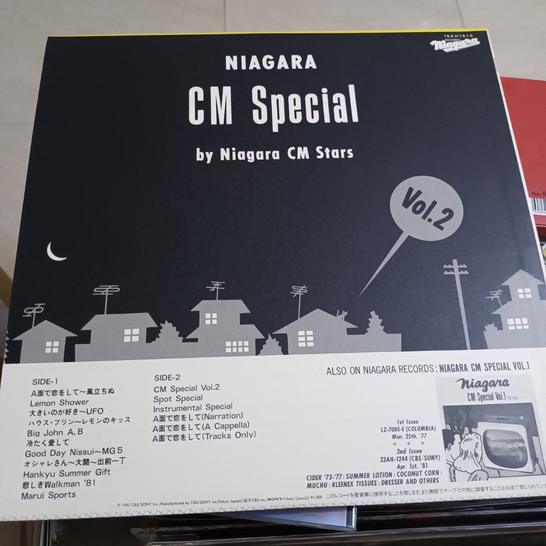 大瀧詠一Eiichi Ohtaki – Niagara CM Special Vol. 2 12