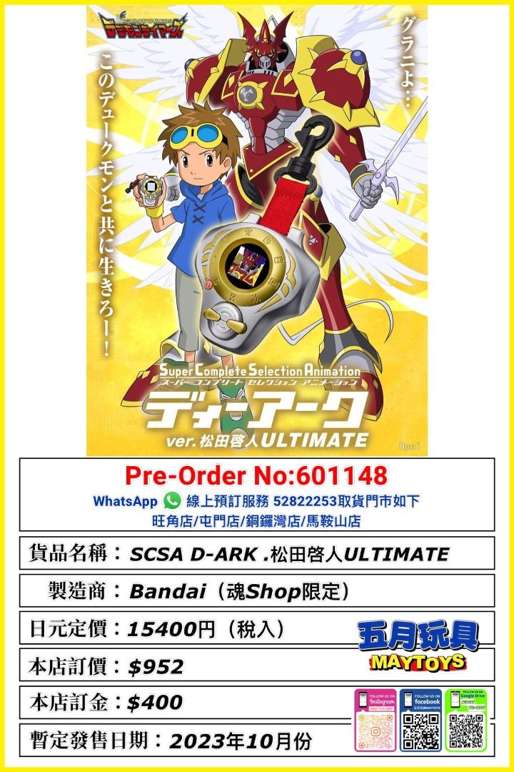 ディアーク ver. 松田啓人 ULTIMATE ディーアークver.松田啓人 ULTIMATE