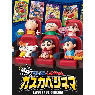 CRAYON SHINCHAN WORLD Collection item 2