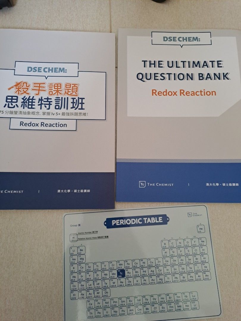 DSE Chemistry Exercise ( Redox Reaction), 興趣及遊戲, 書本 & 文具, 書本及雜誌 補充練習