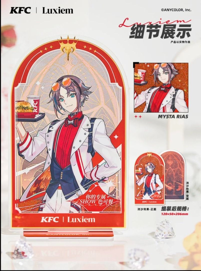 ベンチ 収納付 にじさんじluxiem KFC mysta rias特典セット