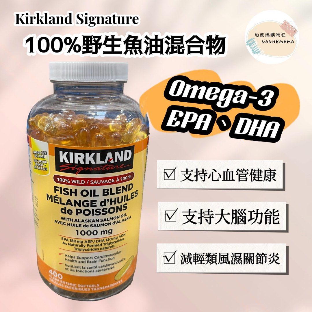 Kirkland Signature Wild Fish Oil Blend With Alaskan Salmon, 47 OFF