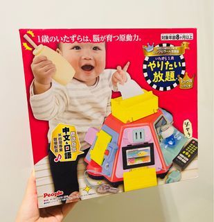 「二手含盒子」日本people 超級多功能七面遊戲機(中文&日語版) 僅少美乃滋玩具 嬰兒 孩童 玩具 禮物 早教 知育