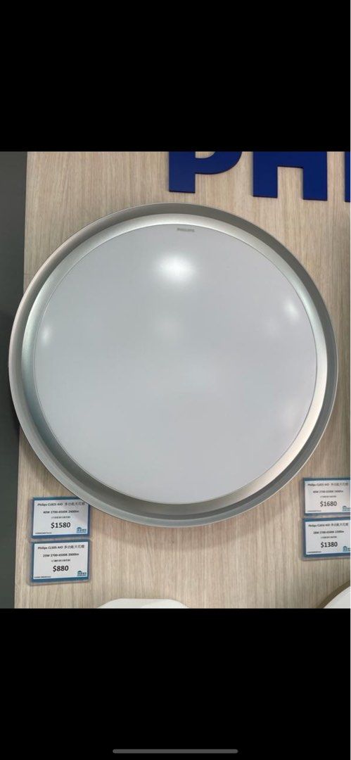Philips CL825 40W AIO Round Ceiling Light (Silver), 傢俬＆家居, 燈飾及風扇, 燈飾-  Carousell