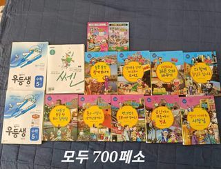 Preloved! Korean books for kids!