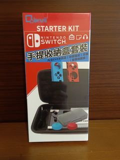 SWITCH 手提收納盒套裝