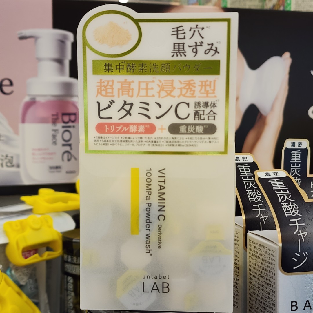 日本Unlabel Lab維他命C酵素潔面粉, 美容＆個人護理, 健康及美容- 皮膚