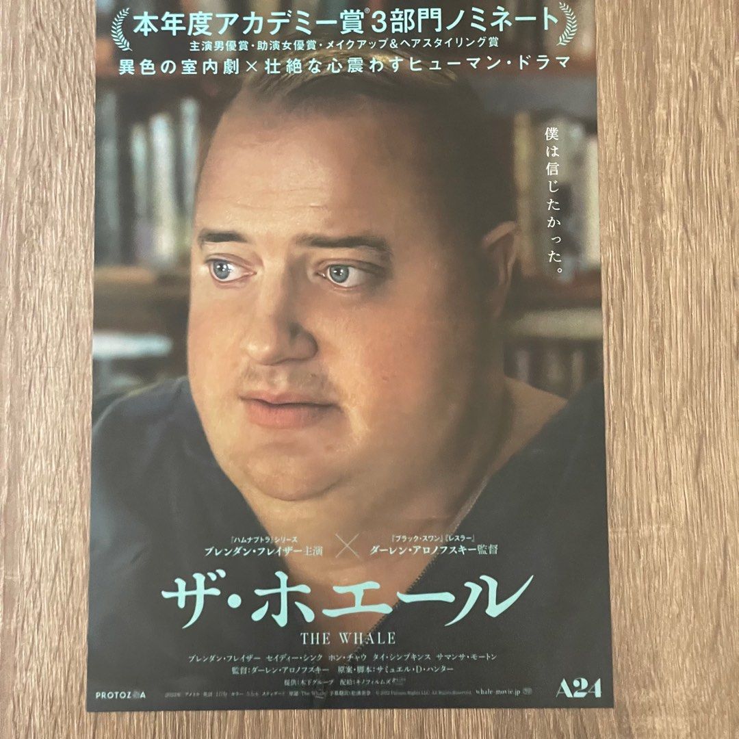 新製品情報も満載 映画チラシ ザ ホエール Bフレイザー B 受賞