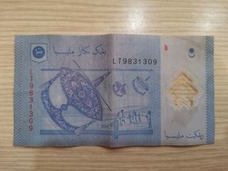 13th Series  Malaysia RM1 Sign MBI Mother Of Money  母钱   Banknote