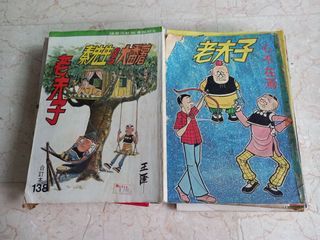 20 vintage Old Master Q comics, 老夫子