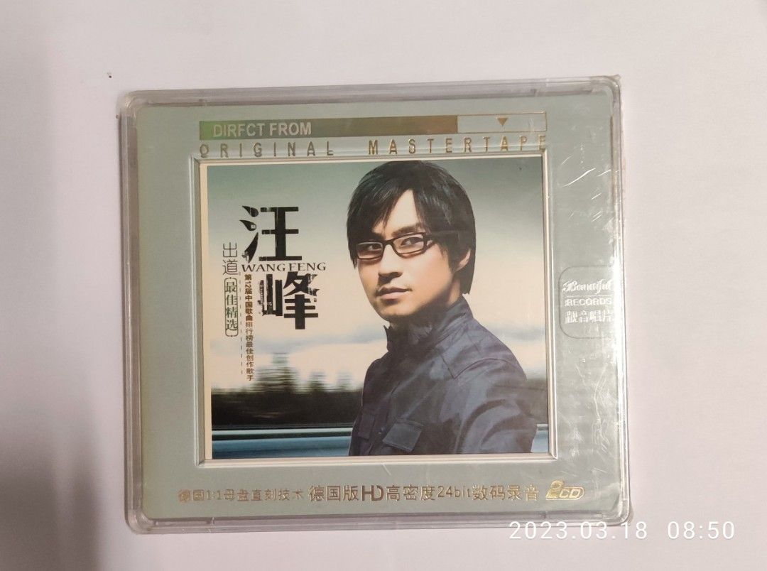 汪峰, 興趣及遊戲, 音樂、樂器& 配件, 音樂與媒體- CD 及DVD - Carousell