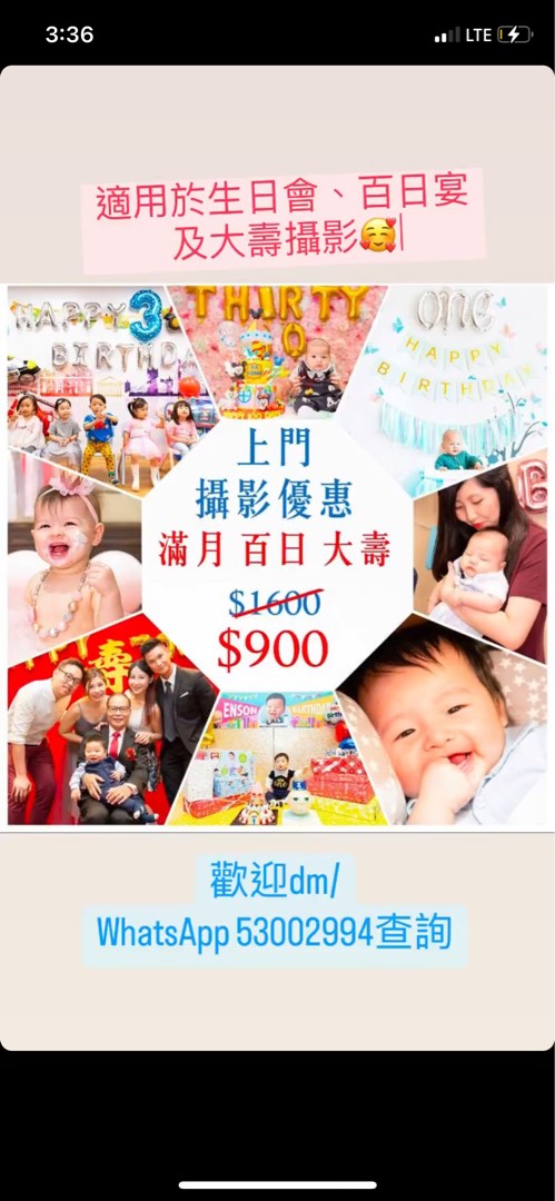 生日會 百日宴 大壽 攝影服務62859982665475111