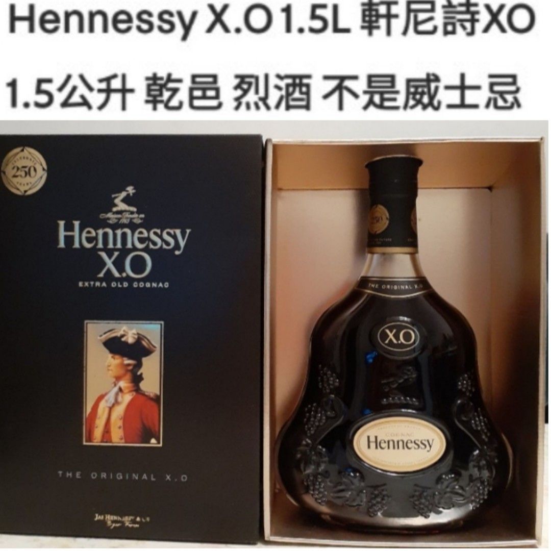 保證絕對真貨) 全新未開封極品VSOP Hennessy XO Cognac 1500ml 軒尼詩