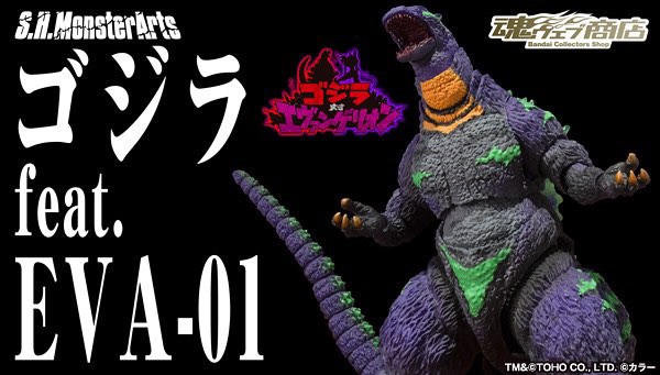 售絕版全新Bandai 萬代魂商店限定SHF S.H.MonsterArts Godzilla feat