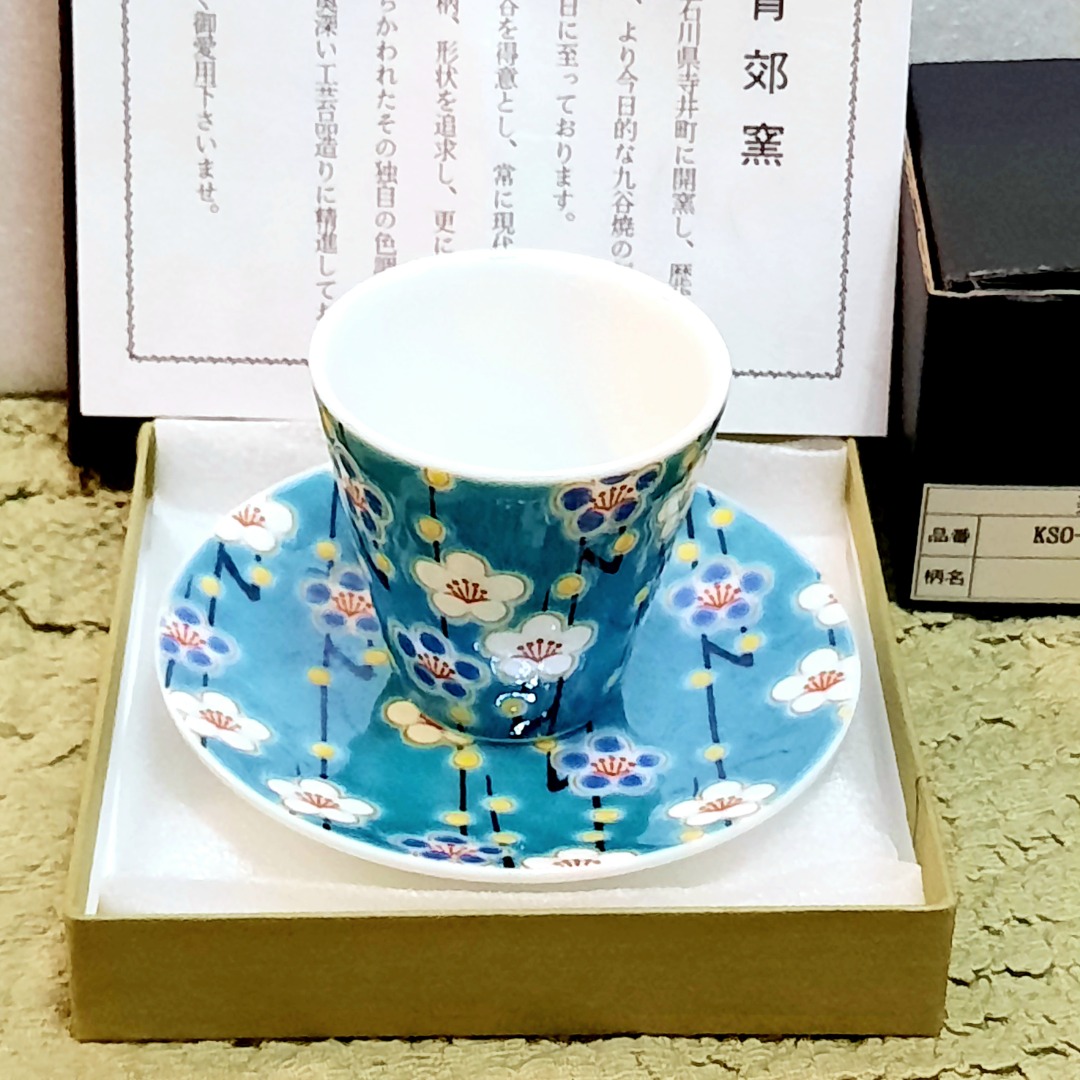 日本製九谷燒緣起吉祥系列梅花小杯+豆皿set, 傢俬＆家居, 廚具和餐具