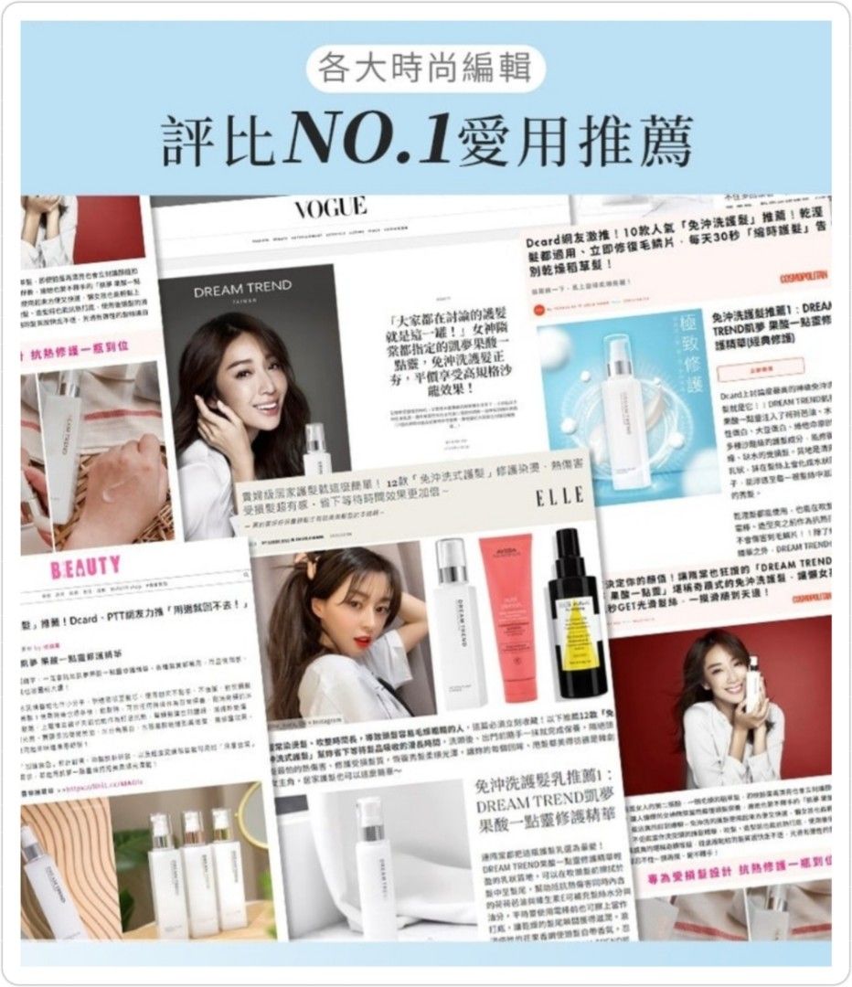 台灣《 DREAMTREND 凱夢》果酸一點靈（經典修護）精華150ml, 美容＆個人護理, 健康及美容- 頭髮護理- Carousell