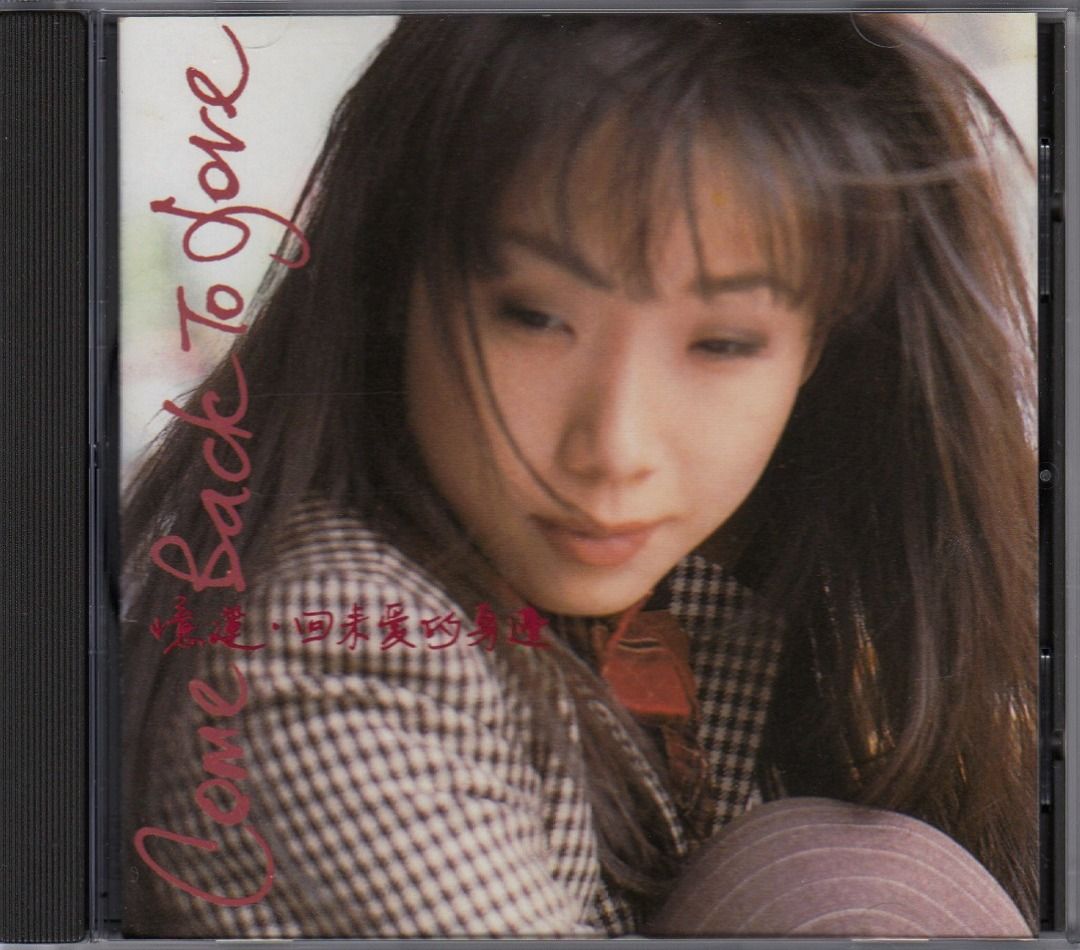 林忆莲Sandy Lam: <回来爱的身边> 1992 CD (星马版), Hobbies