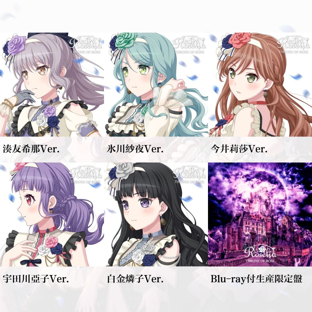 預訂：BanG Dream! Roselia 13th Single CD「THRONE OF ROSE」連特典