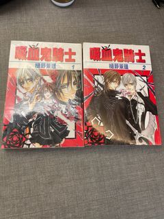 BN $2/2 chinese comic/manga 吸血鬼騎士