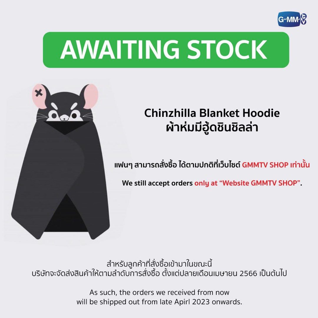 My School President ブランケット（My Chinzhilla Hoodie