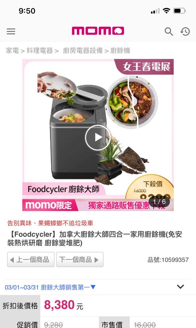 Foodcycler】加拿大廚餘大師四合一家用廚餘機(免安裝熱烘研磨廚餘變